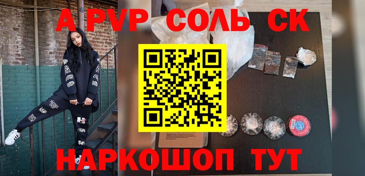 Альфа ПВП кристаллы Богородицк
