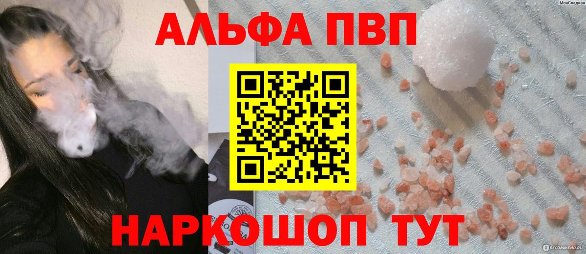 А ПВП крисы CK  Вход с VPN  Богородицк  Alpha PVP крисы CK  А ПВП  A PVP крисы CK 
