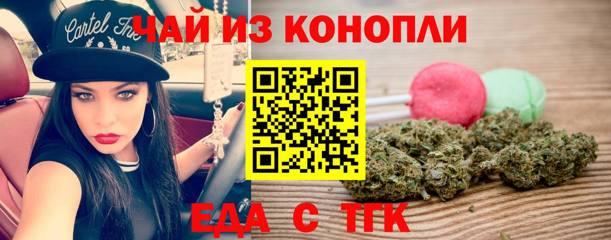 Cannafood марихуана  Вход с VPN  Богородицк 
