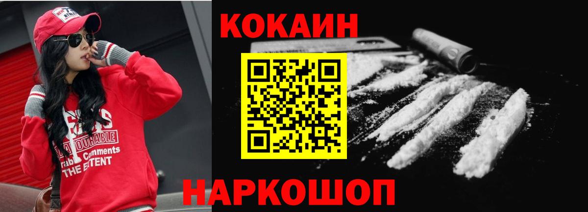 Cocaine Эквадор  Кокаин VHQ  Богородицк  Вход с VPN 