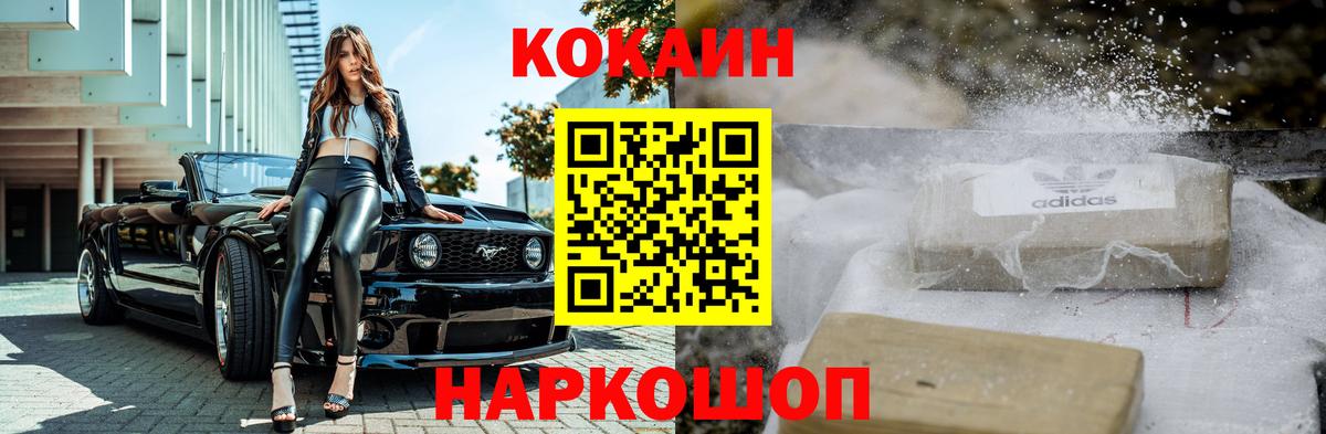 КОКАИН Колумбийский Богородицк