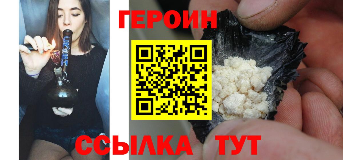 Героин Афган  Вход с VPN  Богородицк 