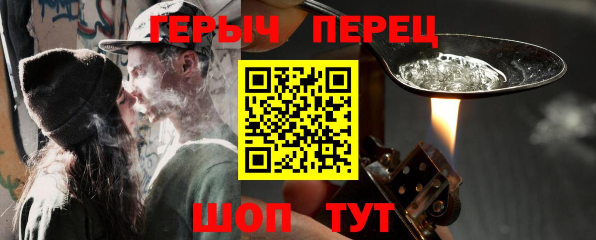 Героин афганец Богородицк