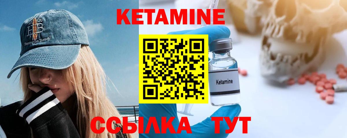 Кетамин ketamine  КЕТАМИН VHQ  Богородицк  Вход с VPN 