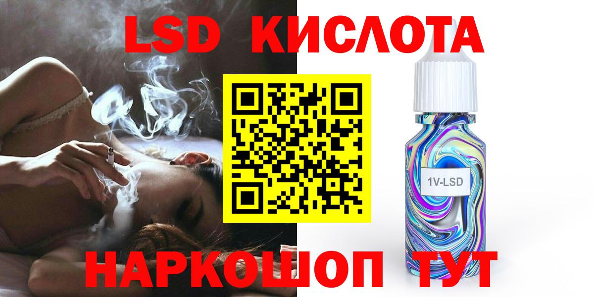 ЛСД экстази кислота Богородицк