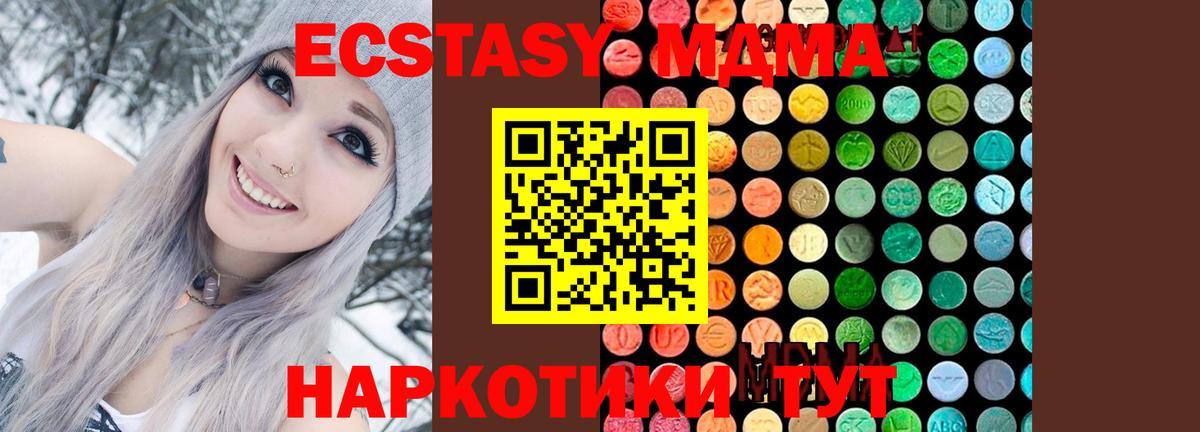 MDMA  Вход с VPN  Богородицк  МДМА молли 