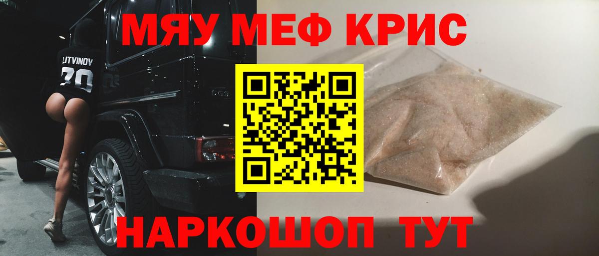 Богородицк  МЯУ-МЯУ mephedrone  МЕФ мяу мяу  где купить наркоту  Вход с VPN 