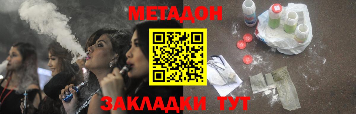 МЕГА как войти  МЕТАДОН мёд  МЕТАДОН белоснежный  Вход с VPN  Богородицк 