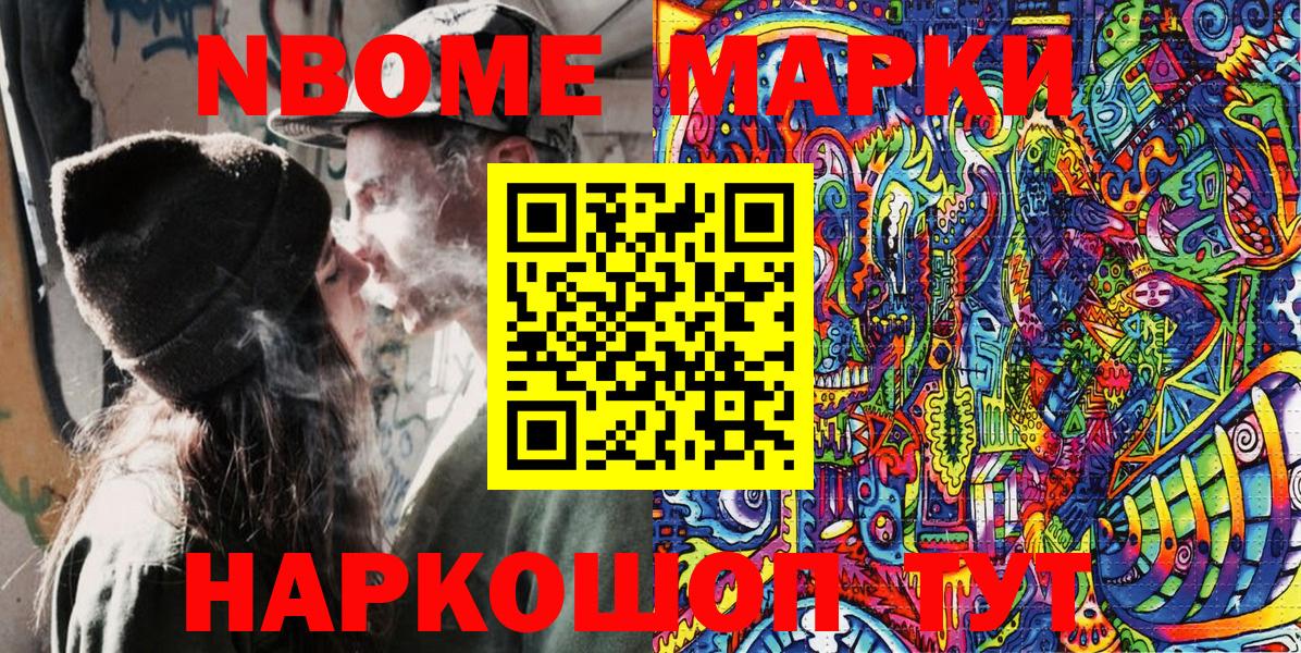 Наркотические марки 1,8мг Богородицк