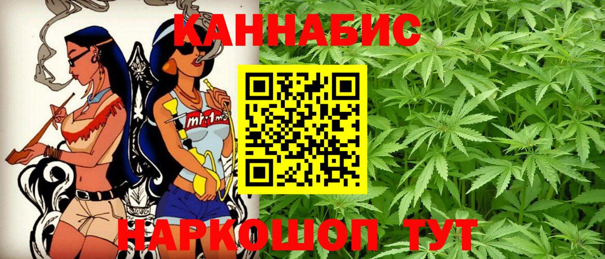 Канабис VHQ  МАРИХУАНА семена  Богородицк  Бошки Шишки гибрид  Вход с VPN 